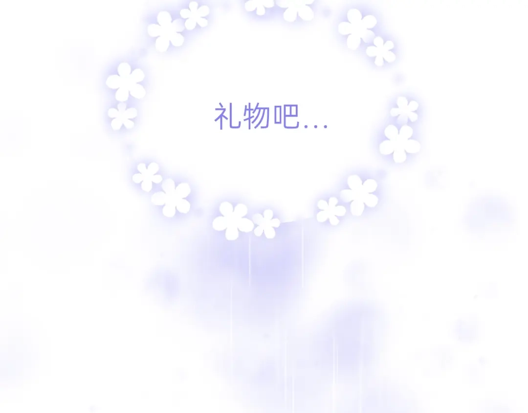 《饲狼法则》第63话 我答应你！ 第110页