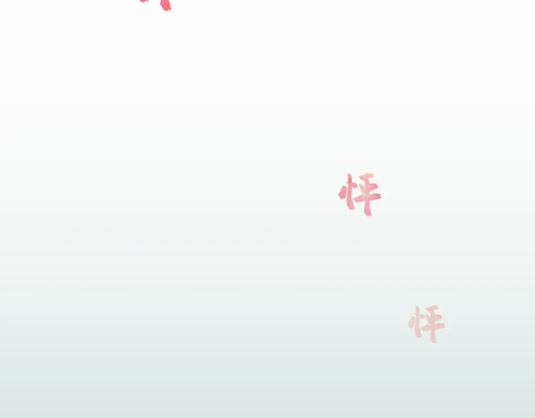 《饲狼法则》第63话 我答应你！ 第36页