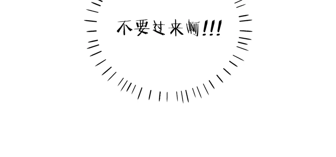 《饲狼法则》第63话 我答应你！ 第94页