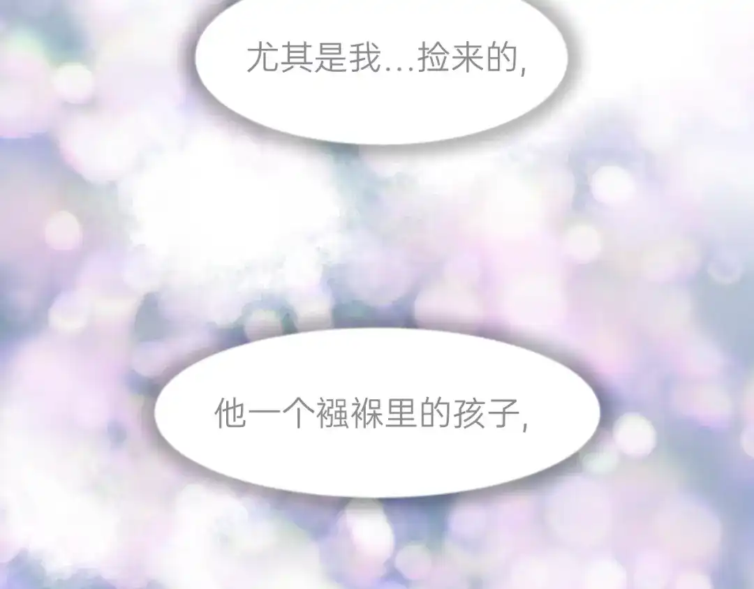 《饲狼法则》第63话 我答应你！ 第101页