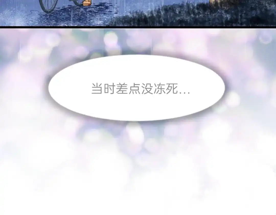 《饲狼法则》第63话 我答应你！ 第103页