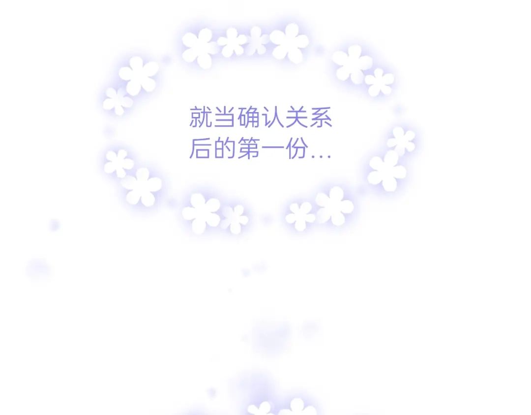 《饲狼法则》第63话 我答应你！ 第109页