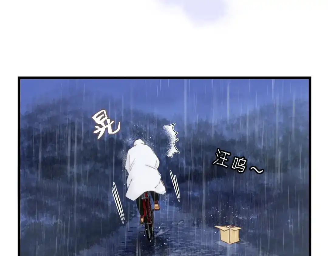 《饲狼法则》第63话 我答应你！ 第90页