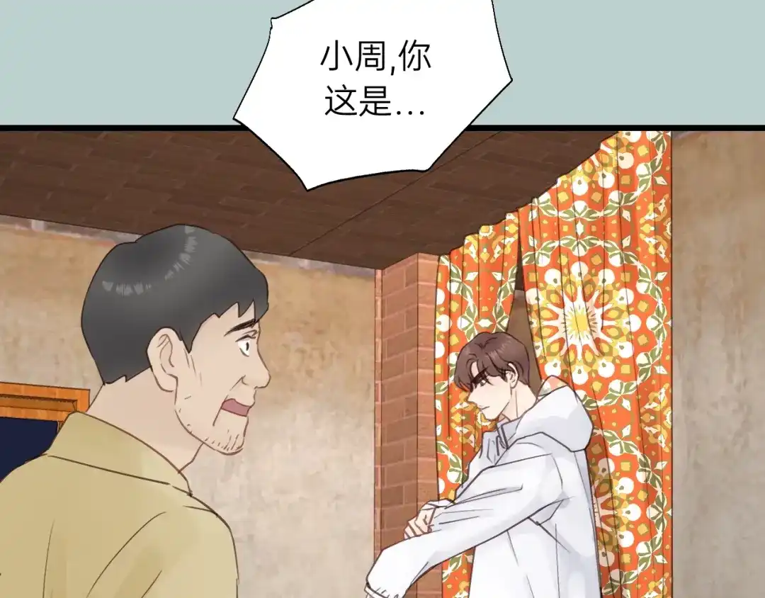 《饲狼法则》第63话 我答应你！ 第71页