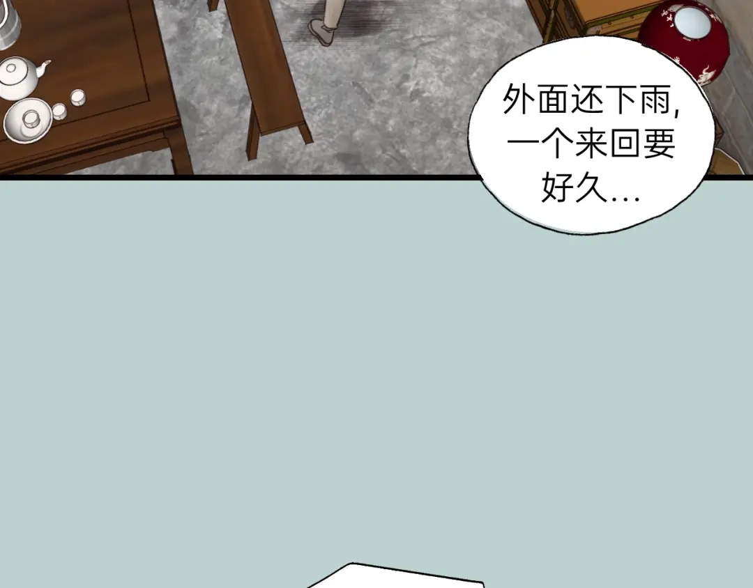 《饲狼法则》第63话 我答应你！ 第70页