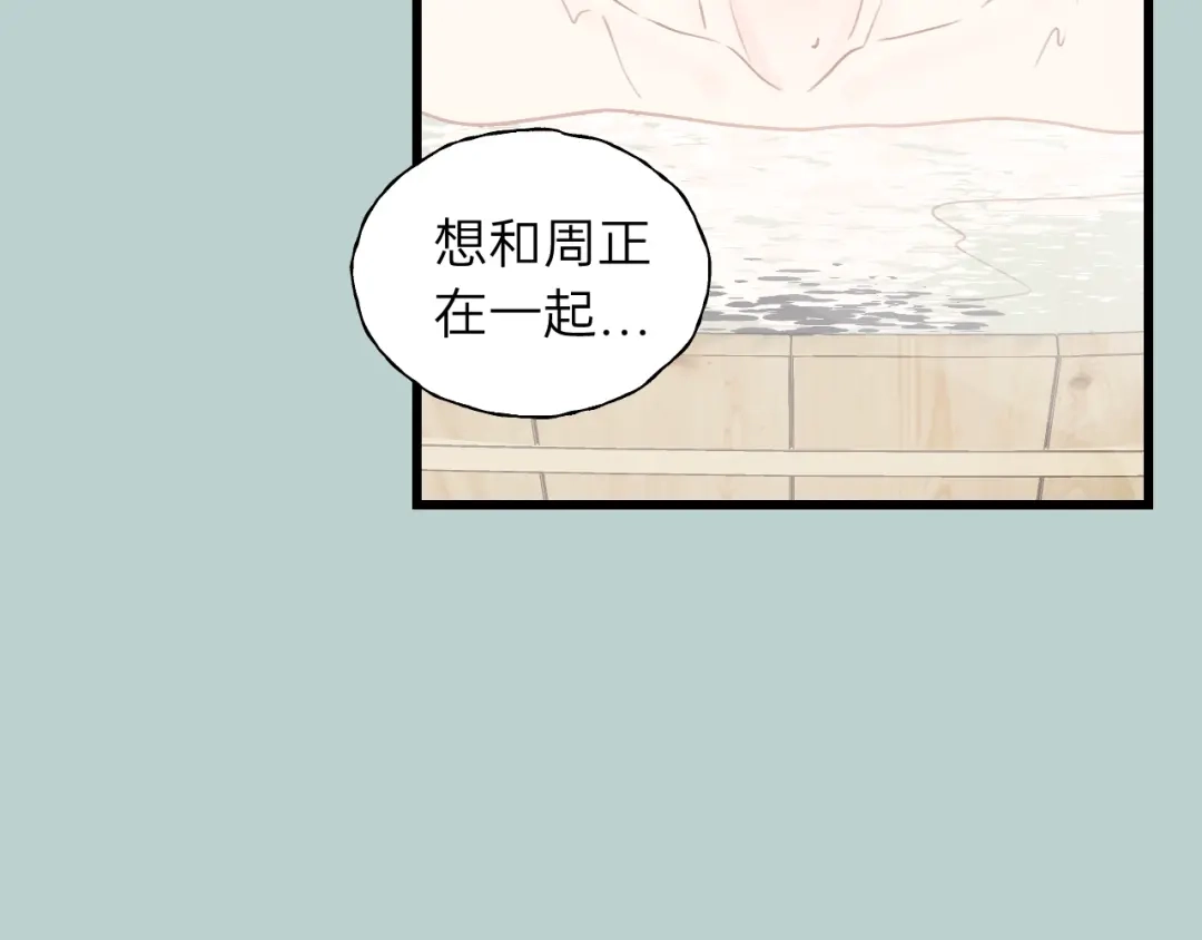 《饲狼法则》第63话 我答应你！ 第16页
