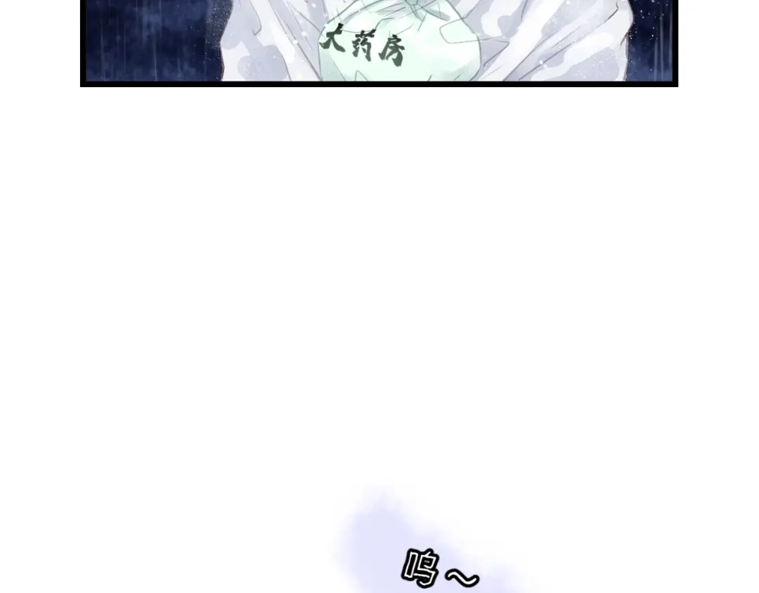 《饲狼法则》第63话 我答应你！ 第89页