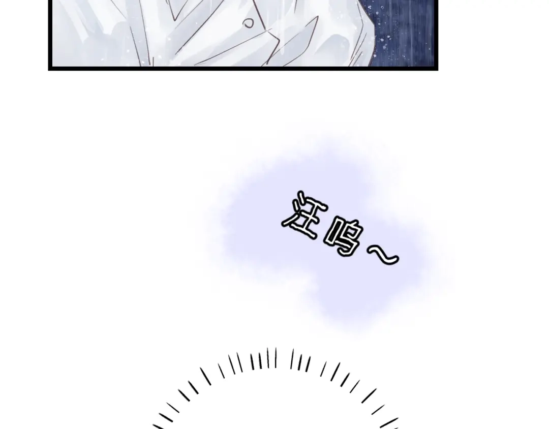 《饲狼法则》第63话 我答应你！ 第93页