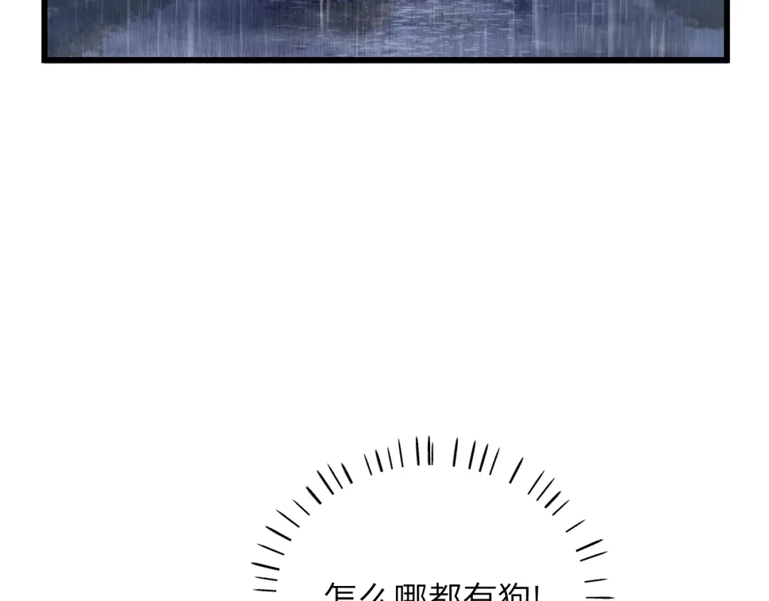 《饲狼法则》第63话 我答应你！ 第91页