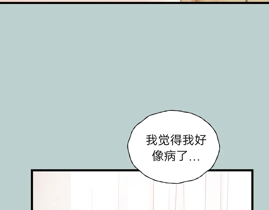 《饲狼法则》第63话 我答应你！ 第43页