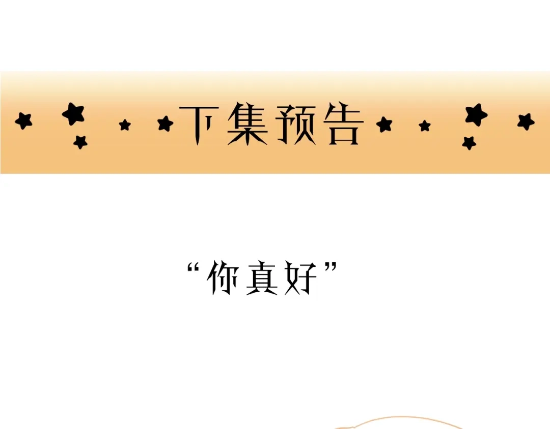 《饲狼法则》第63话 我答应你！ 第113页