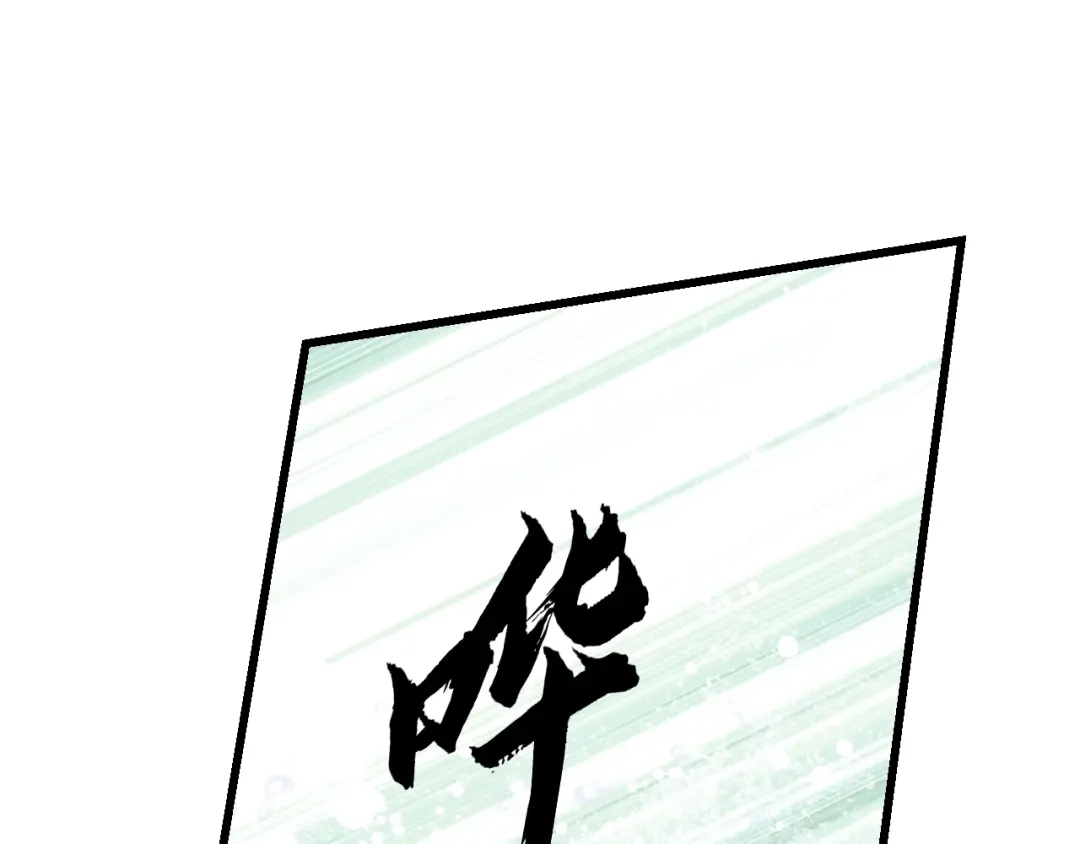 《饲狼法则》第63话 我答应你！ 第53页