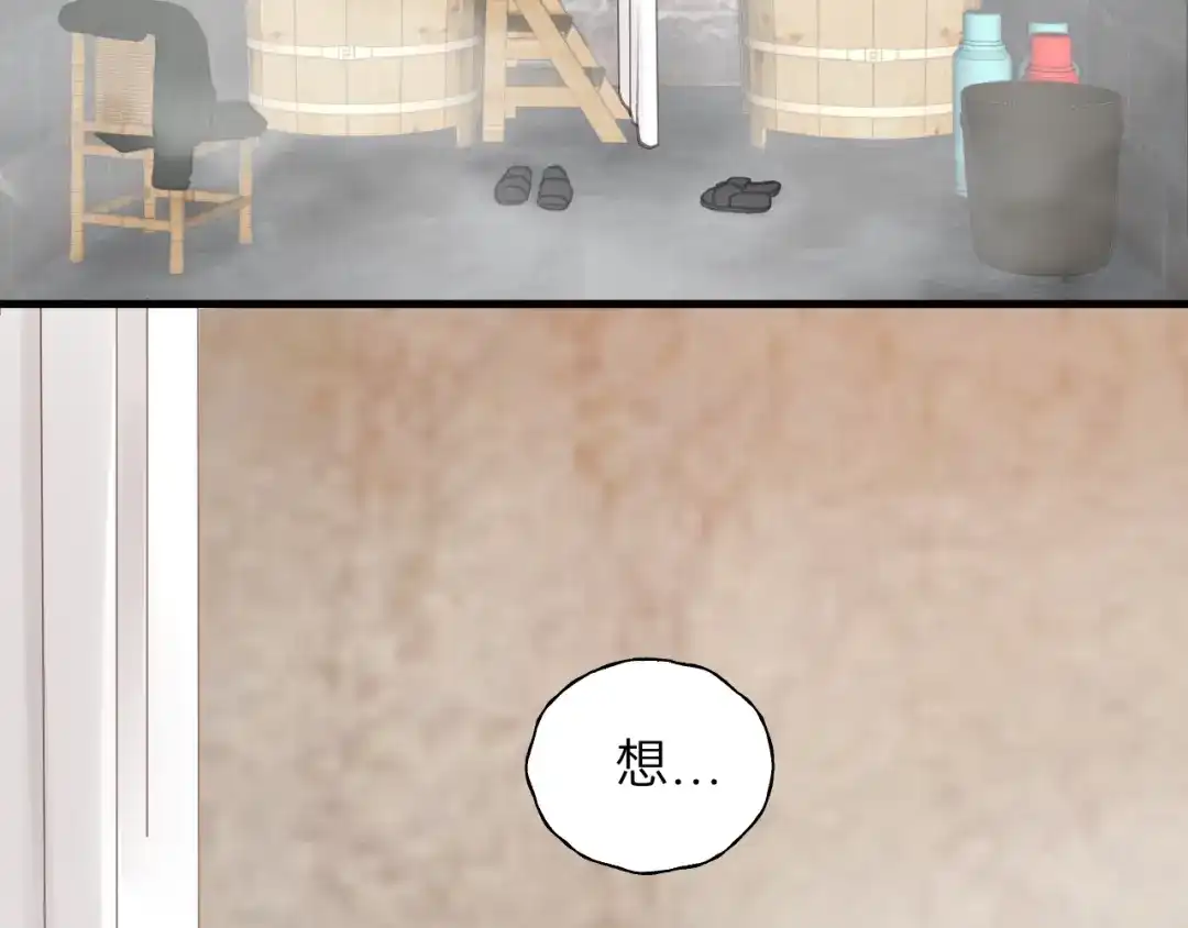 《饲狼法则》第63话 我答应你！ 第7页