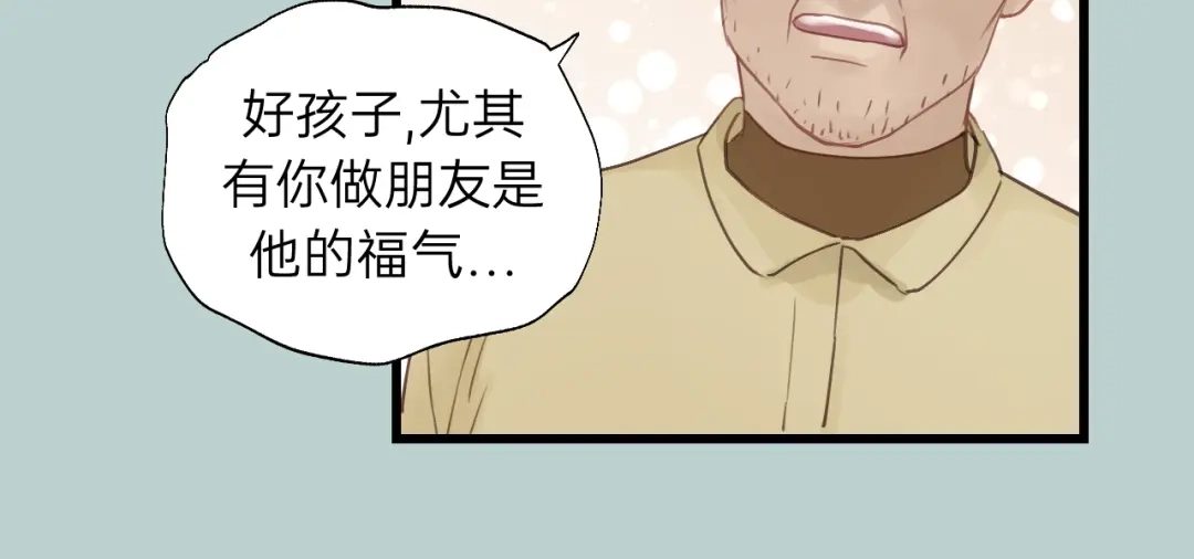 《饲狼法则》第63话 我答应你！ 第80页