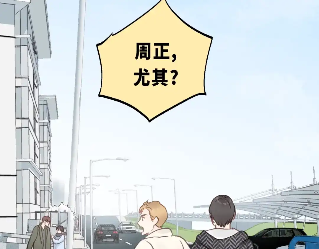 《饲狼法则》第64话 我是不是忘记了什么？ 第78页