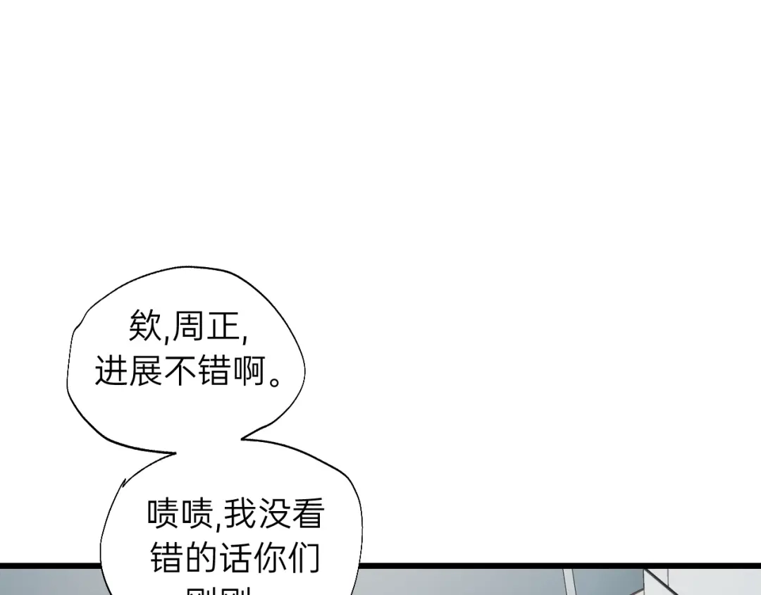 《饲狼法则》第64话 我是不是忘记了什么？ 第96页