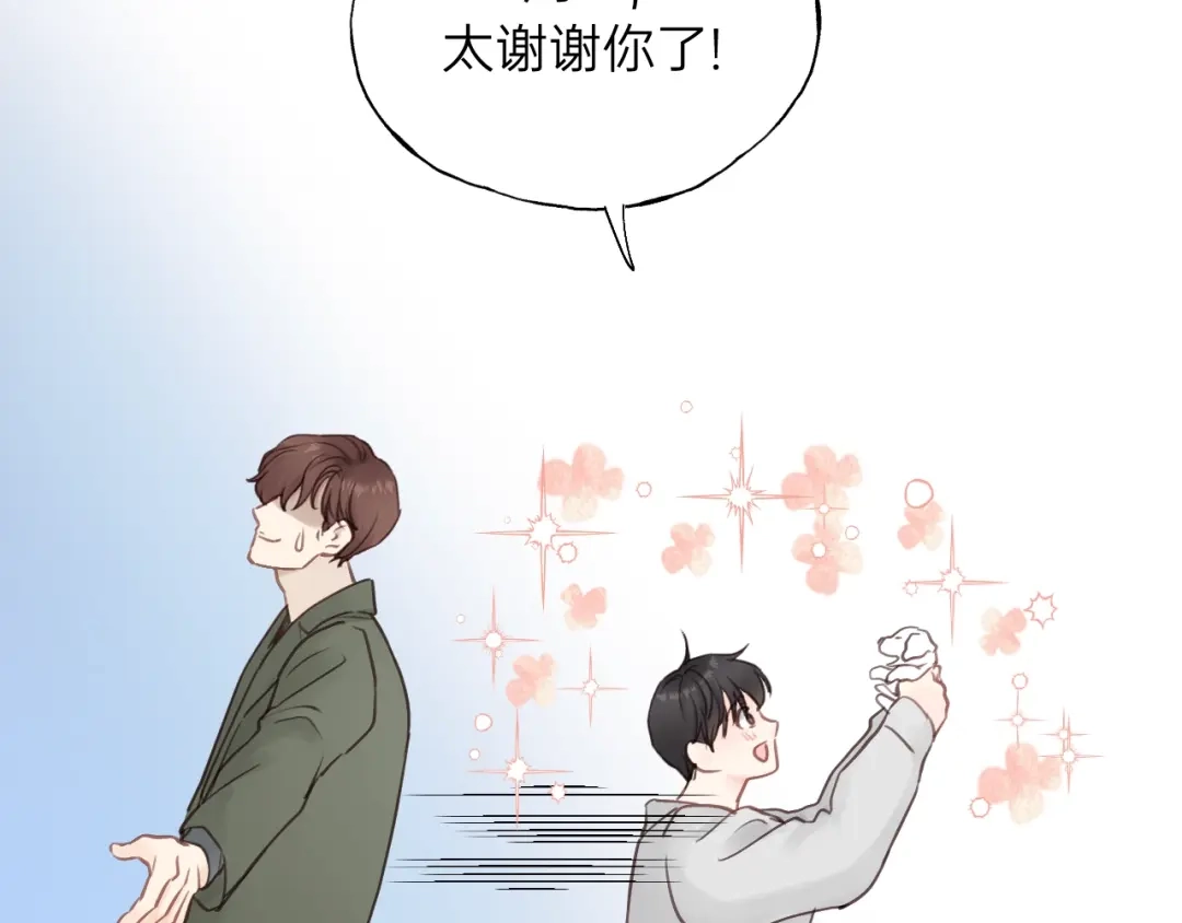 《饲狼法则》第64话 我是不是忘记了什么？ 第49页