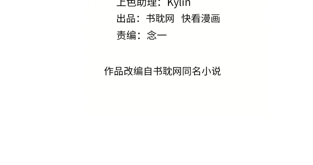 《饲狼法则》第64话 我是不是忘记了什么？ 第4页