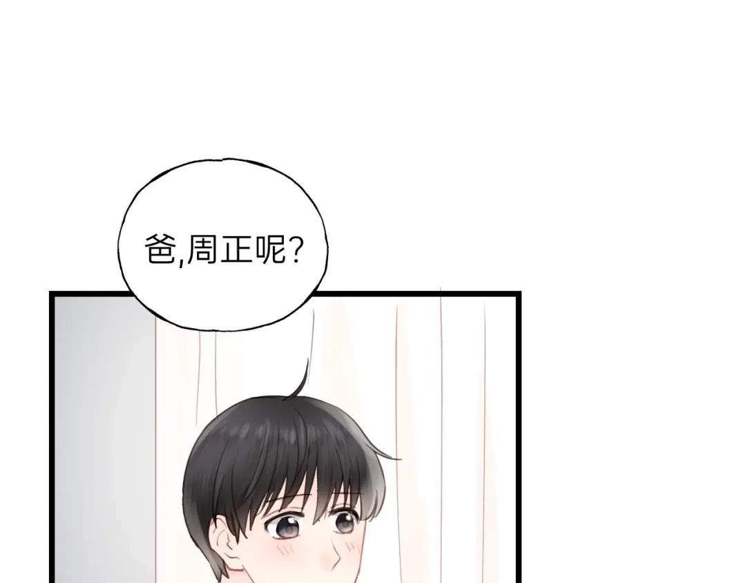 《饲狼法则》第64话 我是不是忘记了什么？ 第19页