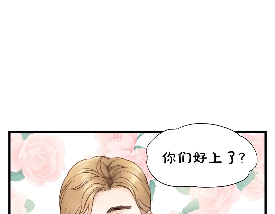 《饲狼法则》第64话 我是不是忘记了什么？ 第99页