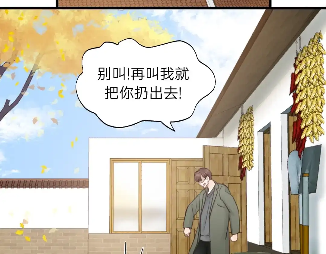 《饲狼法则》第64话 我是不是忘记了什么？ 第31页