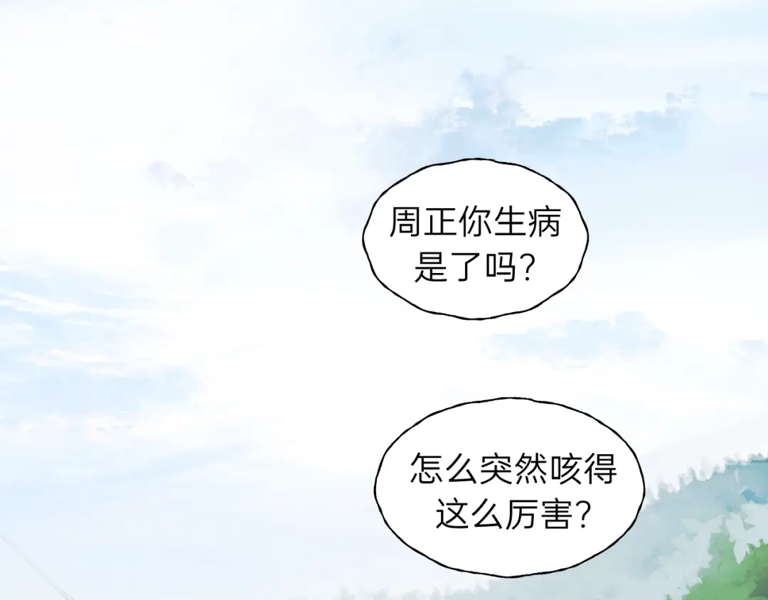 《饲狼法则》第64话 我是不是忘记了什么？ 第60页