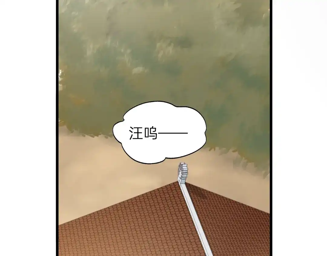 《饲狼法则》第64话 我是不是忘记了什么？ 第30页