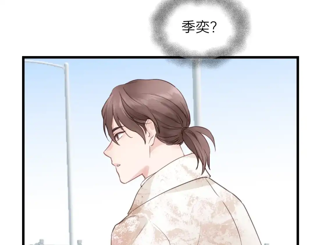 《饲狼法则》第64话 我是不是忘记了什么？ 第93页