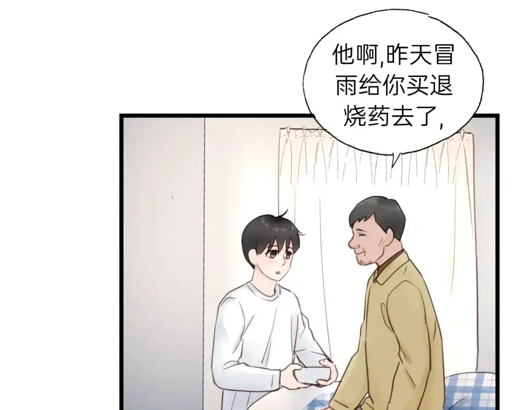 《饲狼法则》第64话 我是不是忘记了什么？ 第21页