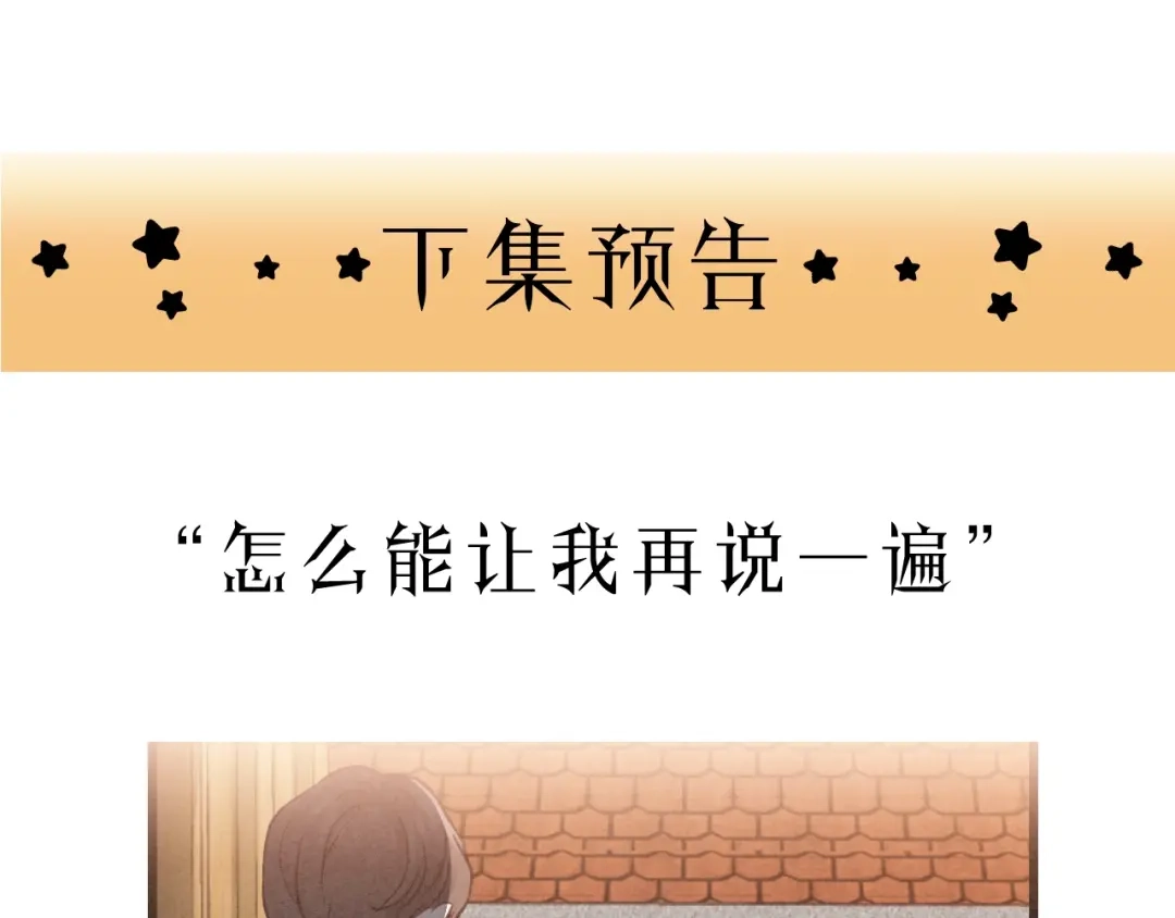 《饲狼法则》第64话 我是不是忘记了什么？ 第113页