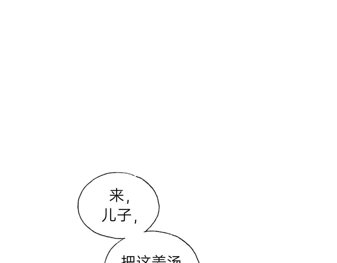 《饲狼法则》第64话 我是不是忘记了什么？ 第16页