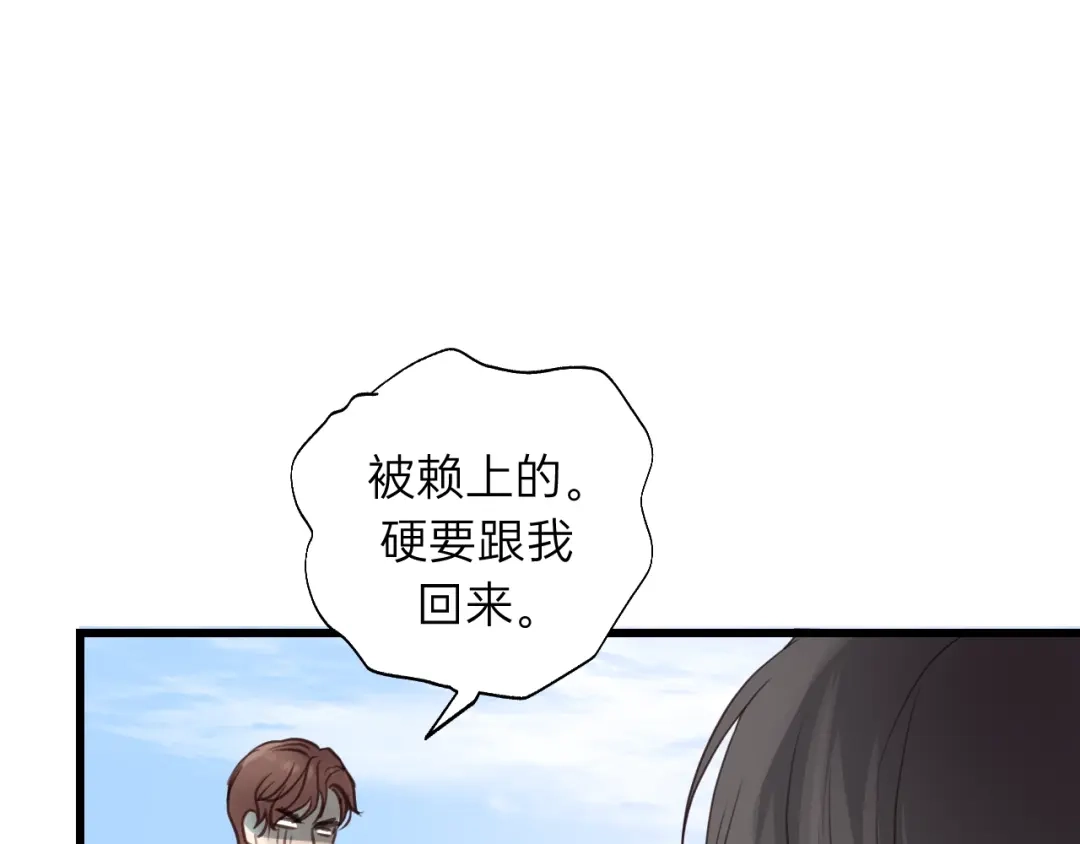 《饲狼法则》第64话 我是不是忘记了什么？ 第35页