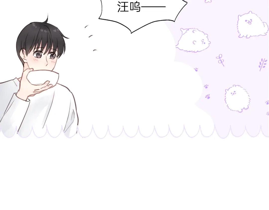《饲狼法则》第64话 我是不是忘记了什么？ 第27页