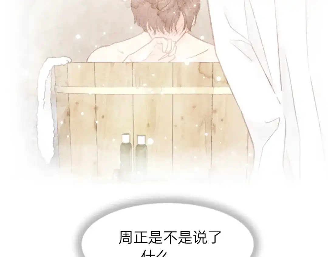 《饲狼法则》第64话 我是不是忘记了什么？ 第13页