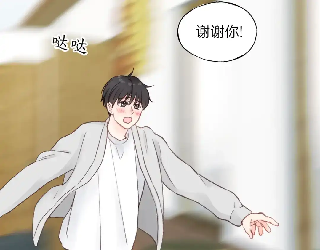 《饲狼法则》第64话 我是不是忘记了什么？ 第41页