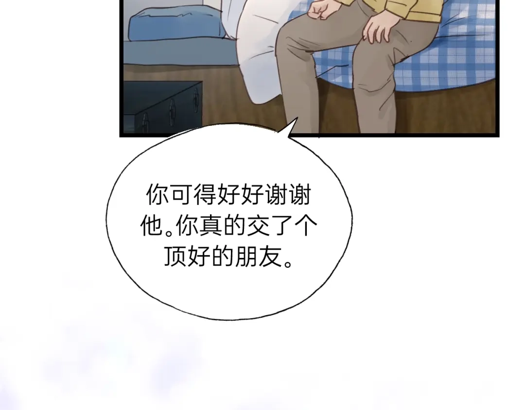 《饲狼法则》第64话 我是不是忘记了什么？ 第22页
