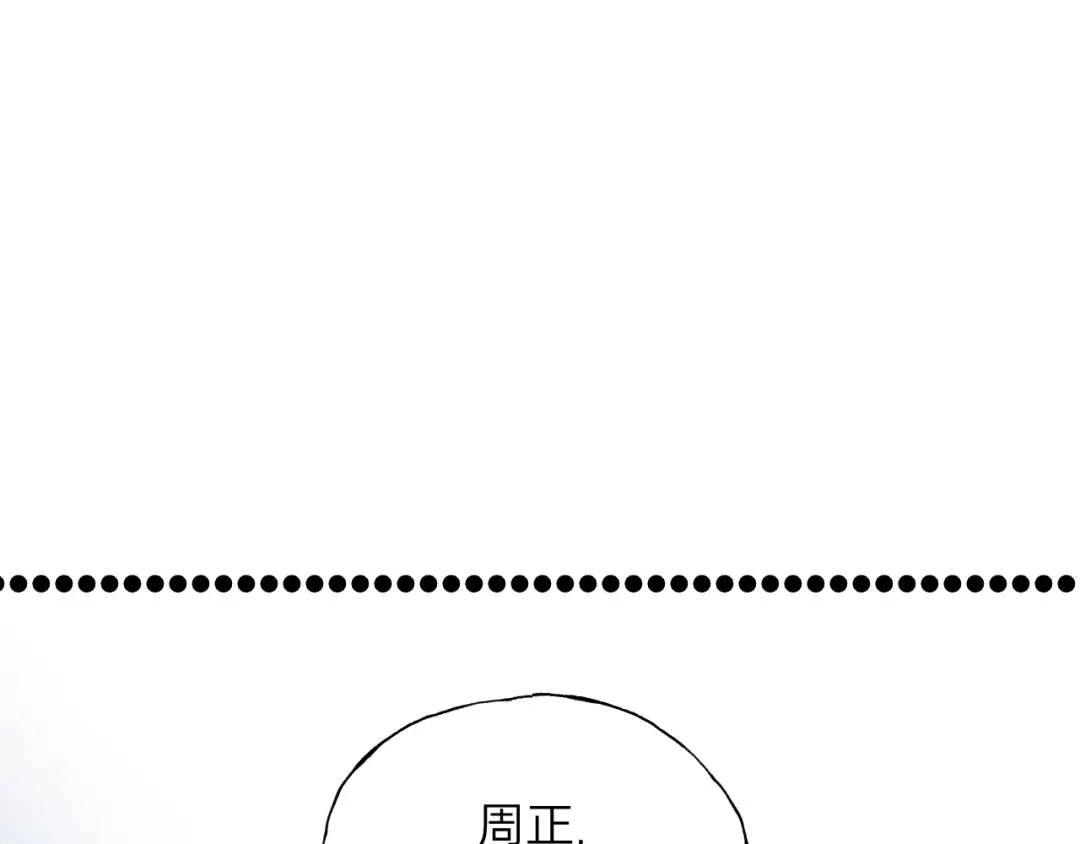 《饲狼法则》第64话 我是不是忘记了什么？ 第48页