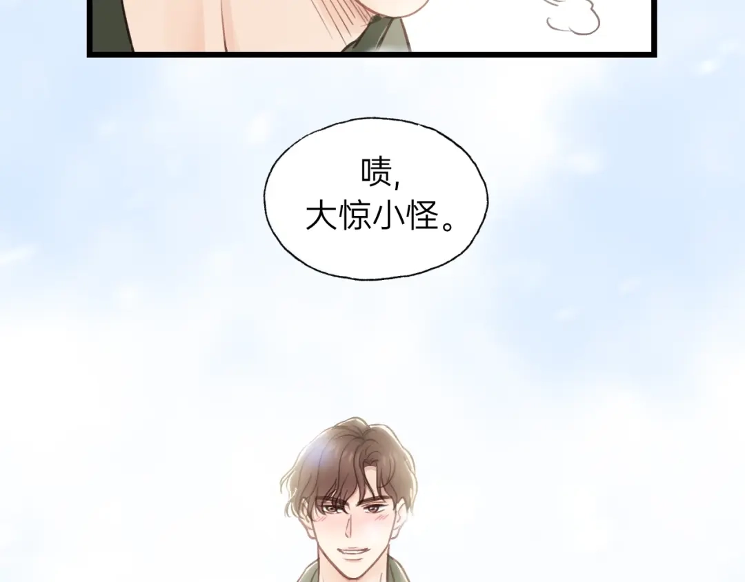《饲狼法则》第64话 我是不是忘记了什么？ 第45页
