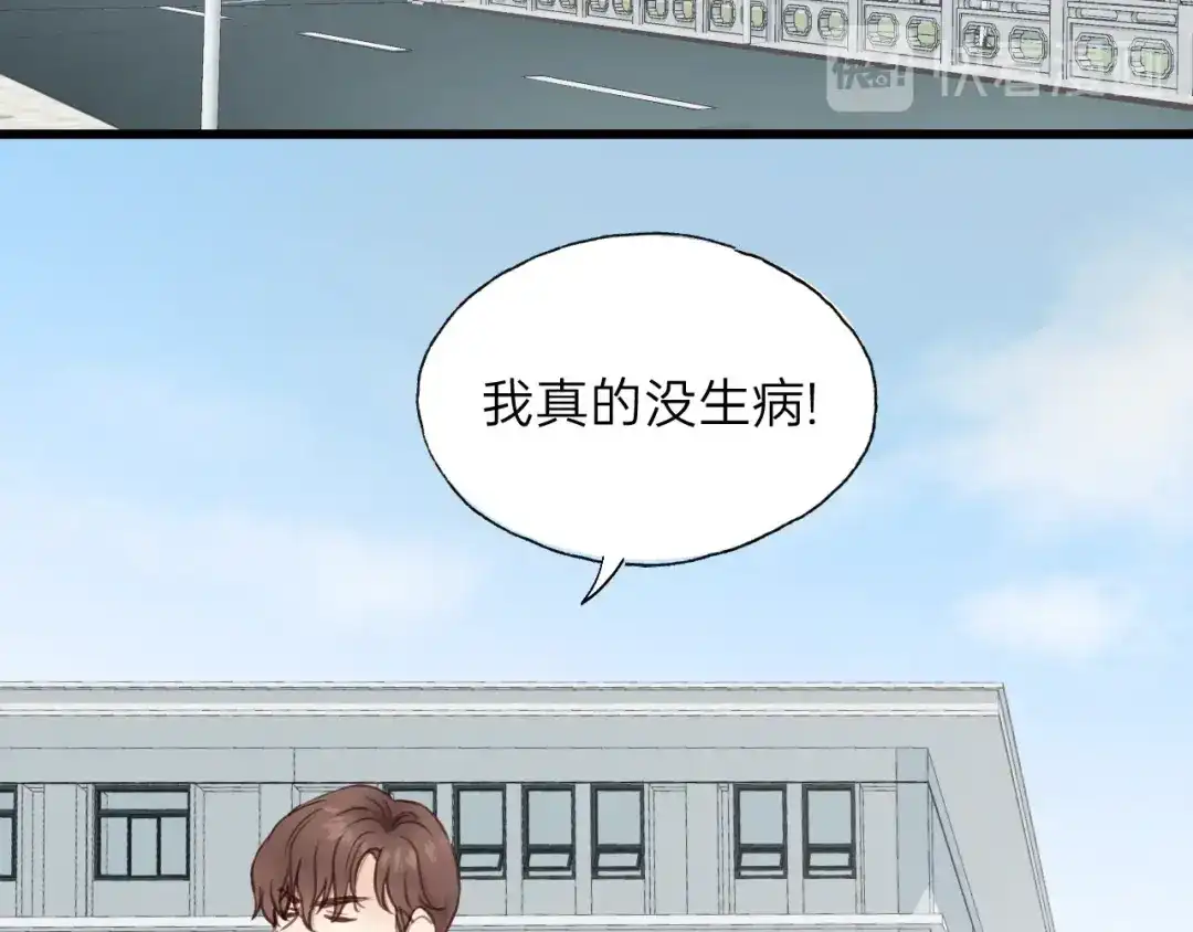 《饲狼法则》第64话 我是不是忘记了什么？ 第64页