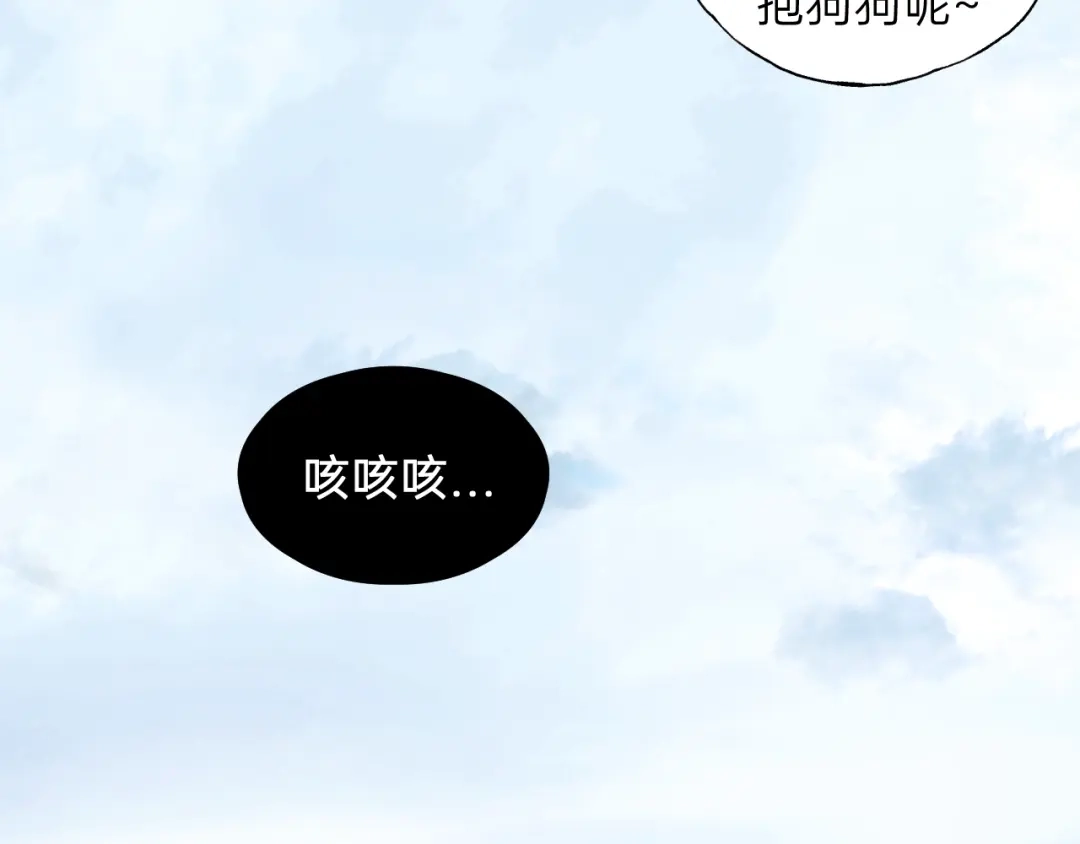 《饲狼法则》第64话 我是不是忘记了什么？ 第59页