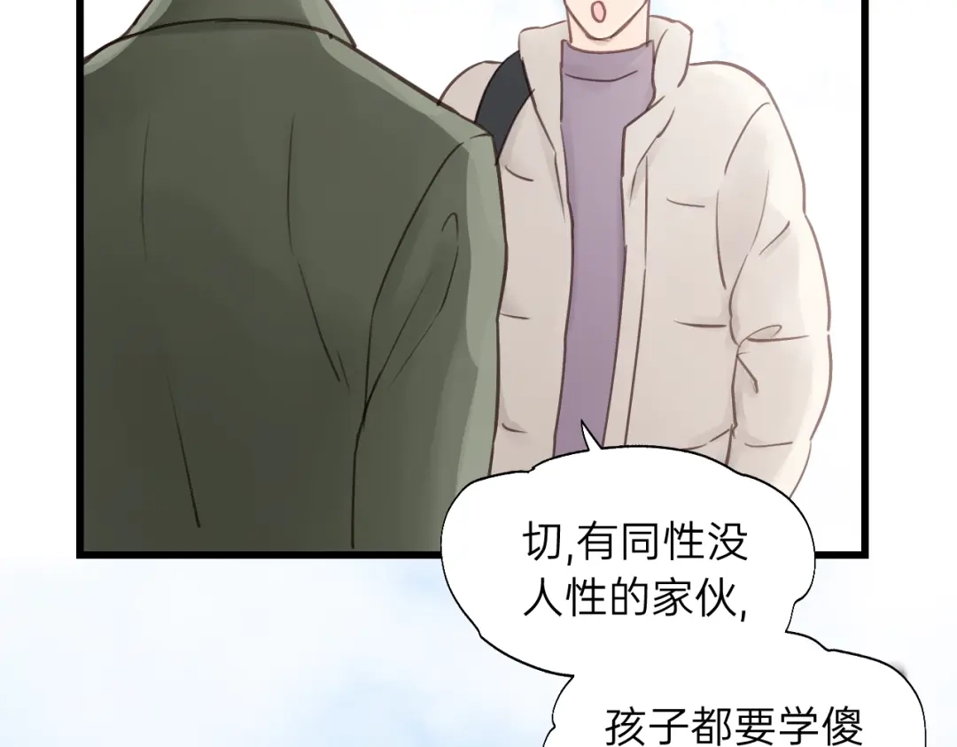 《饲狼法则》第64话 我是不是忘记了什么？ 第85页