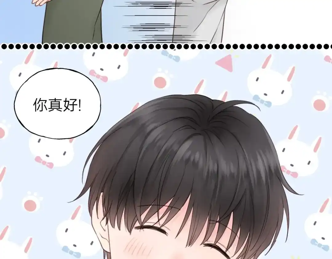 《饲狼法则》第64话 我是不是忘记了什么？ 第50页