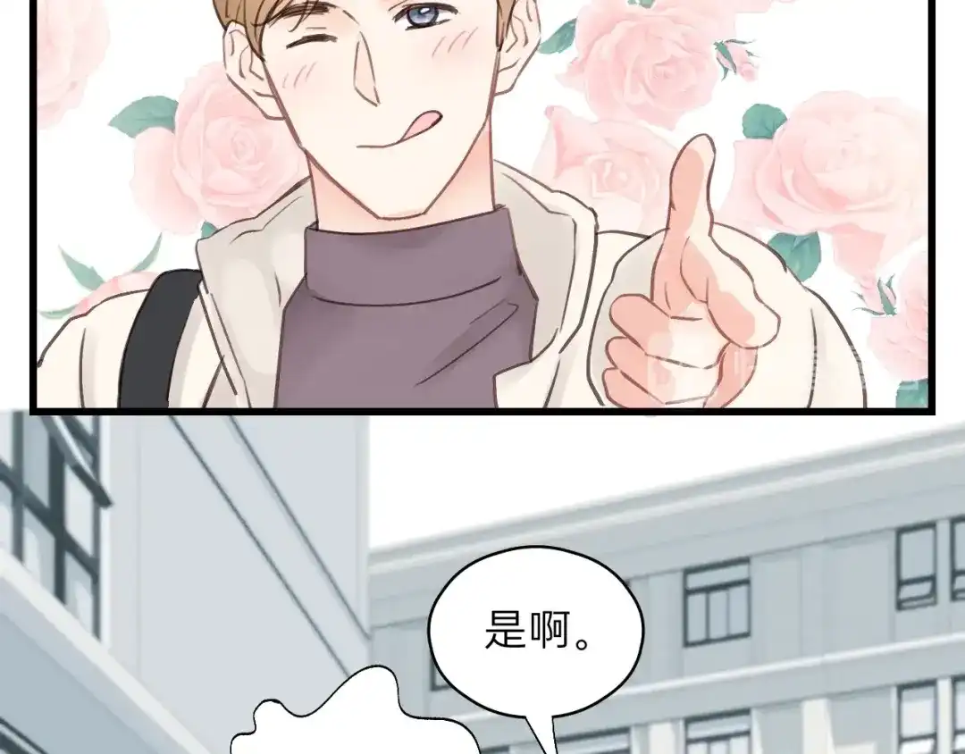 《饲狼法则》第64话 我是不是忘记了什么？ 第100页