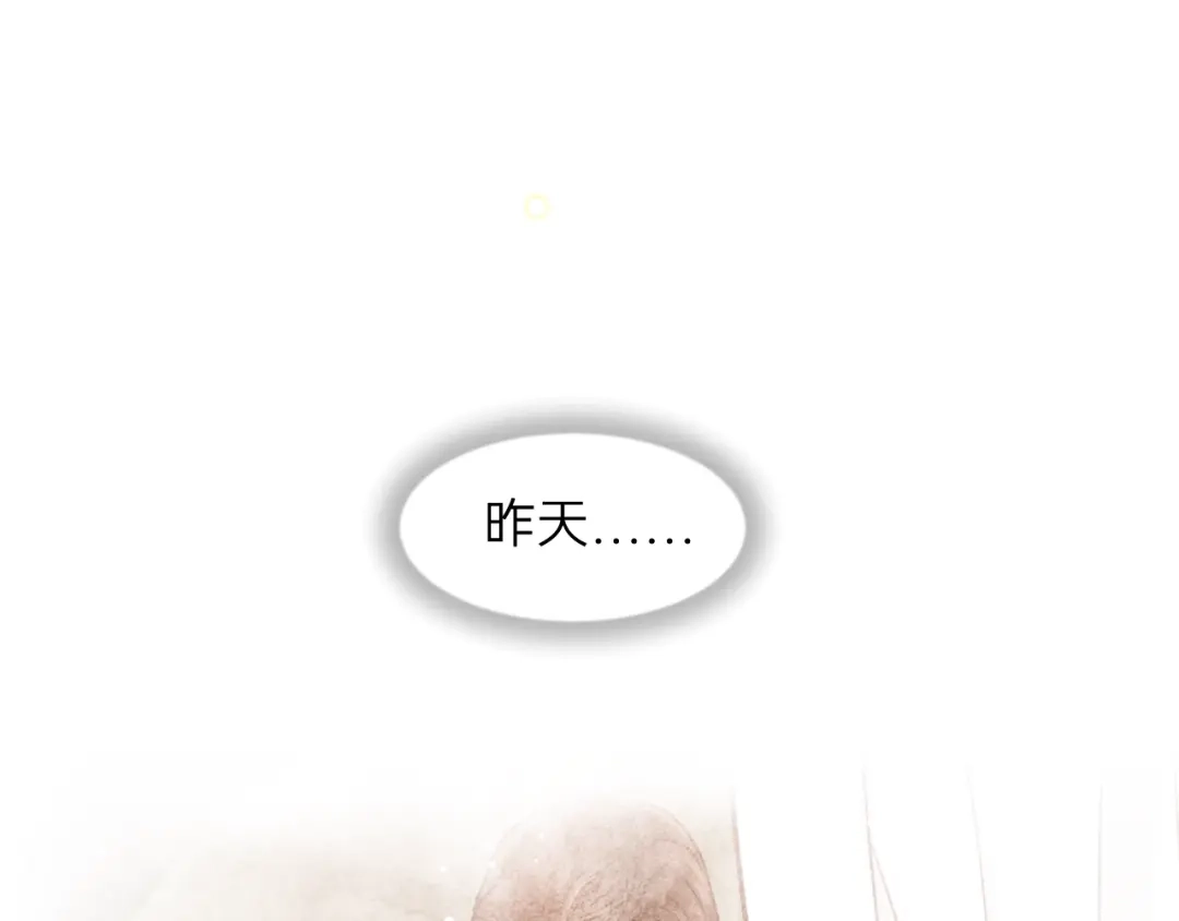 《饲狼法则》第64话 我是不是忘记了什么？ 第12页