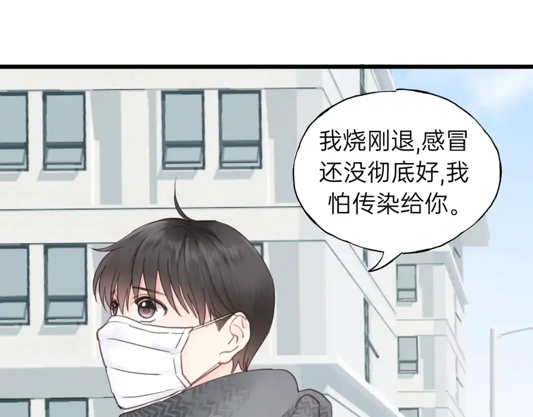《饲狼法则》第64话 我是不是忘记了什么？ 第67页