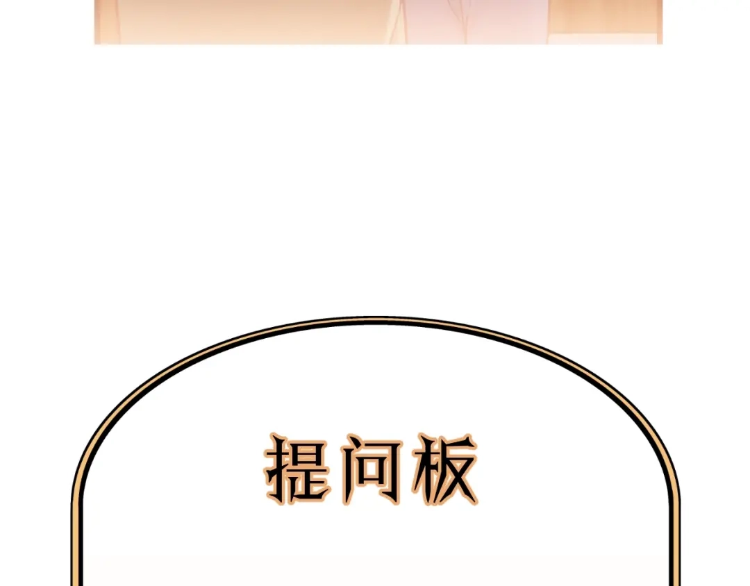 《饲狼法则》第64话 我是不是忘记了什么？ 第115页
