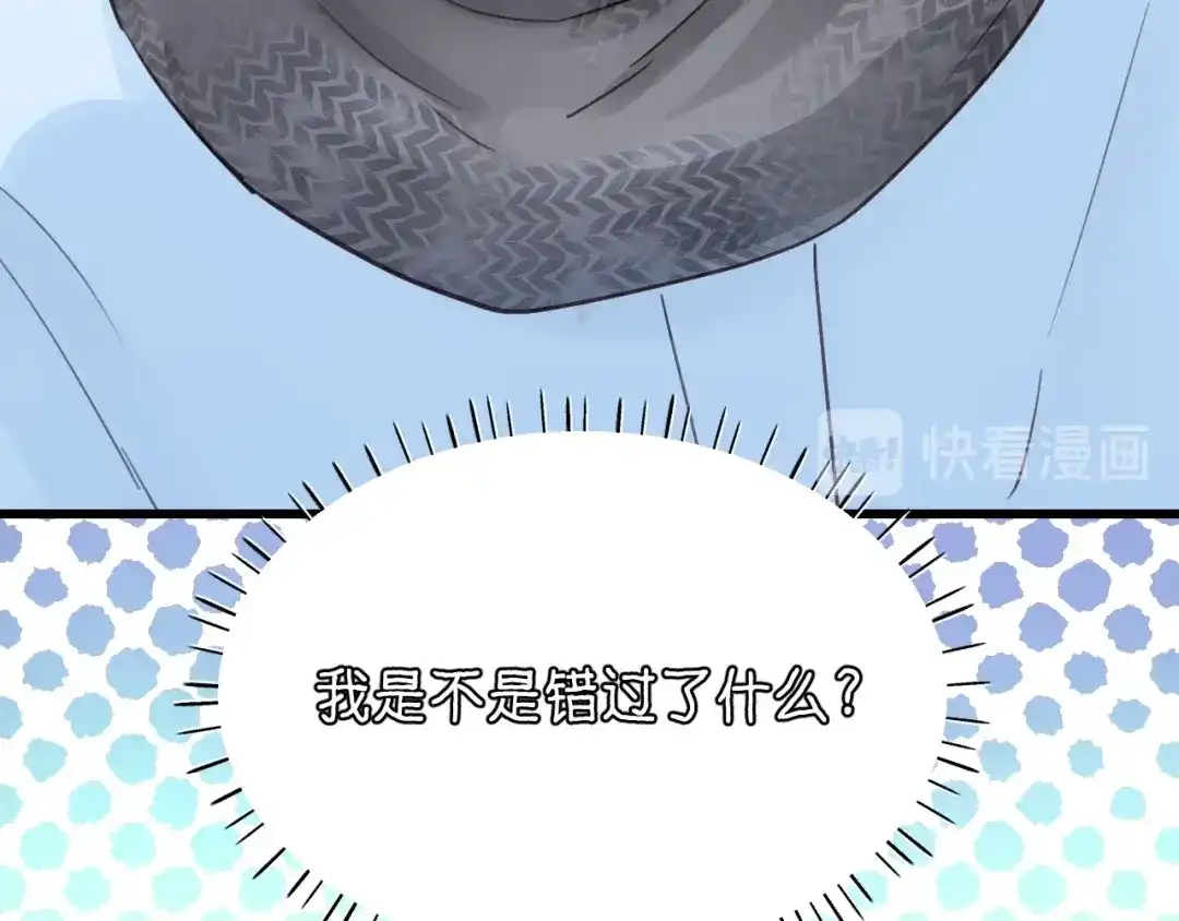 《饲狼法则》第64话 我是不是忘记了什么？ 第111页
