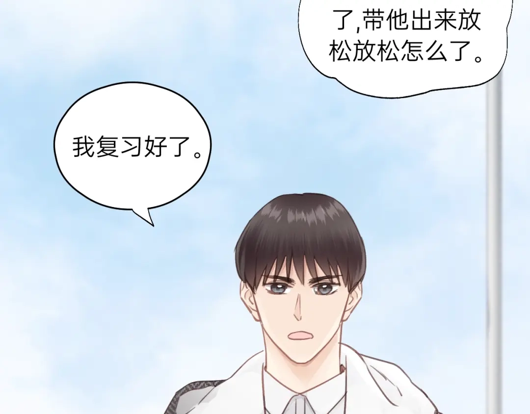 《饲狼法则》第64话 我是不是忘记了什么？ 第86页