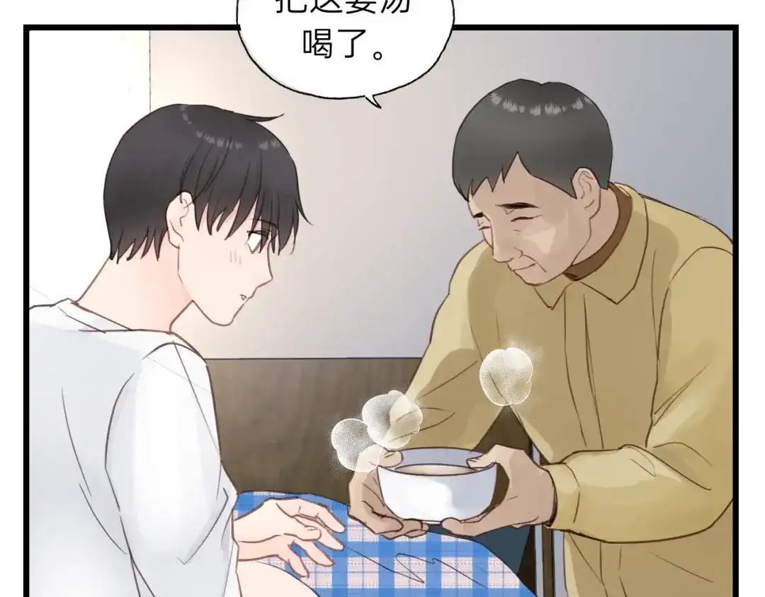 《饲狼法则》第64话 我是不是忘记了什么？ 第17页