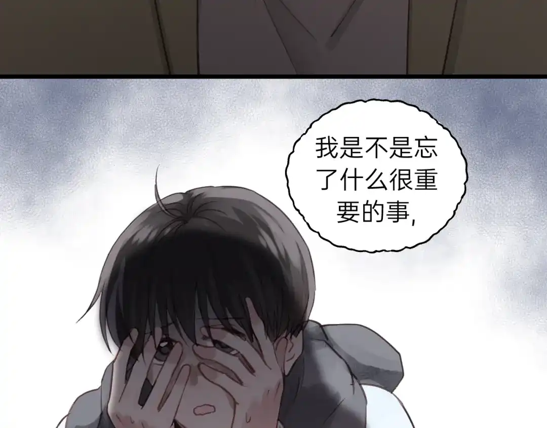 《饲狼法则》第65话 我才不会主动说! 第51页